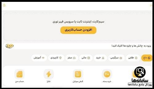 ورود به سایت ایرانسل من